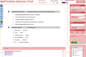 Виртуална класна стая