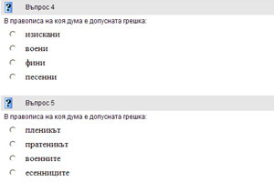 Допълнителни тестове